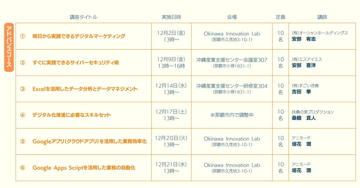 最終版_バナーMID用_デジタルリテラシーセミナー-1