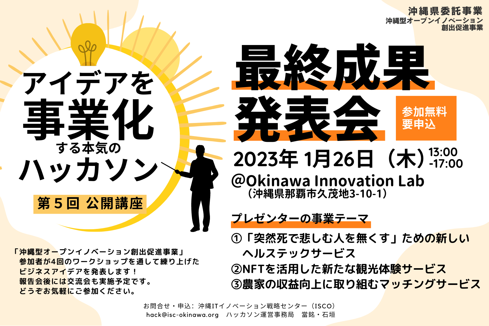 オンライン開催-1